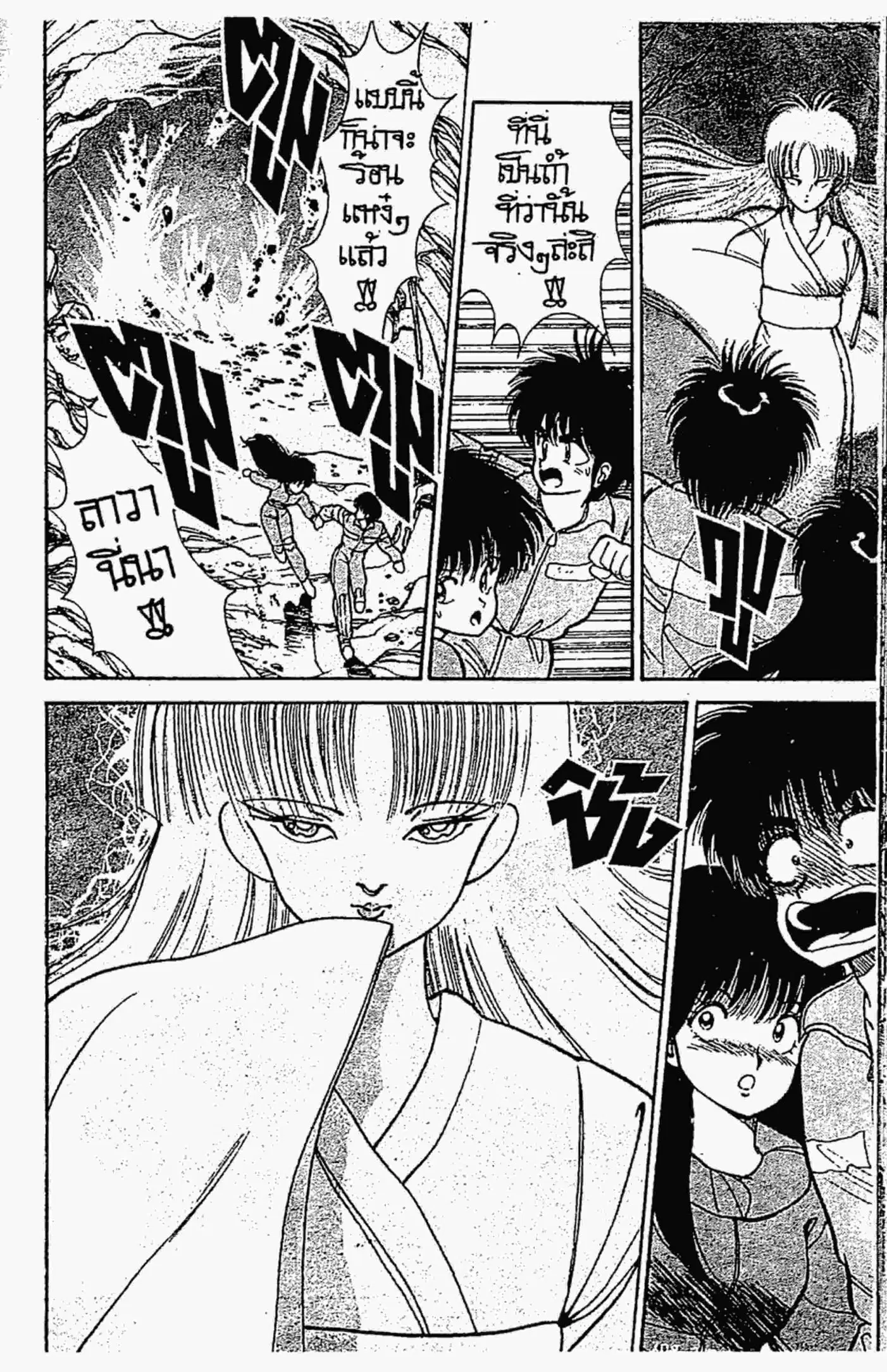 Kimagure Orange☆Road ตอนที่ 94 หน้า 13