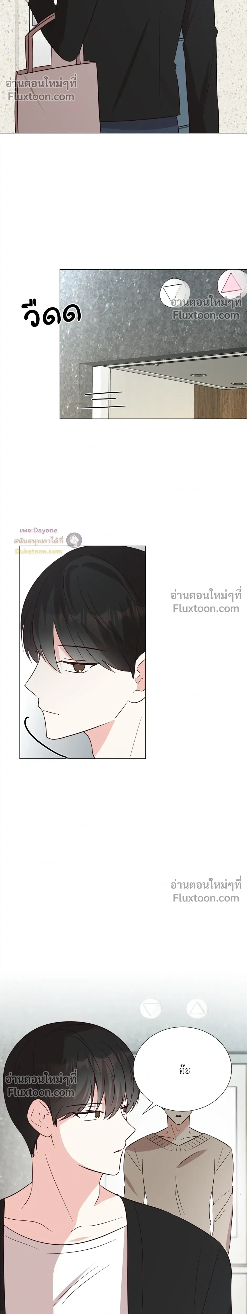 HAVE A GOODNIGHT – ราตรีสวัสดิ์นะคุณคนในฝัน ตอนที่ 1 หน้า 20