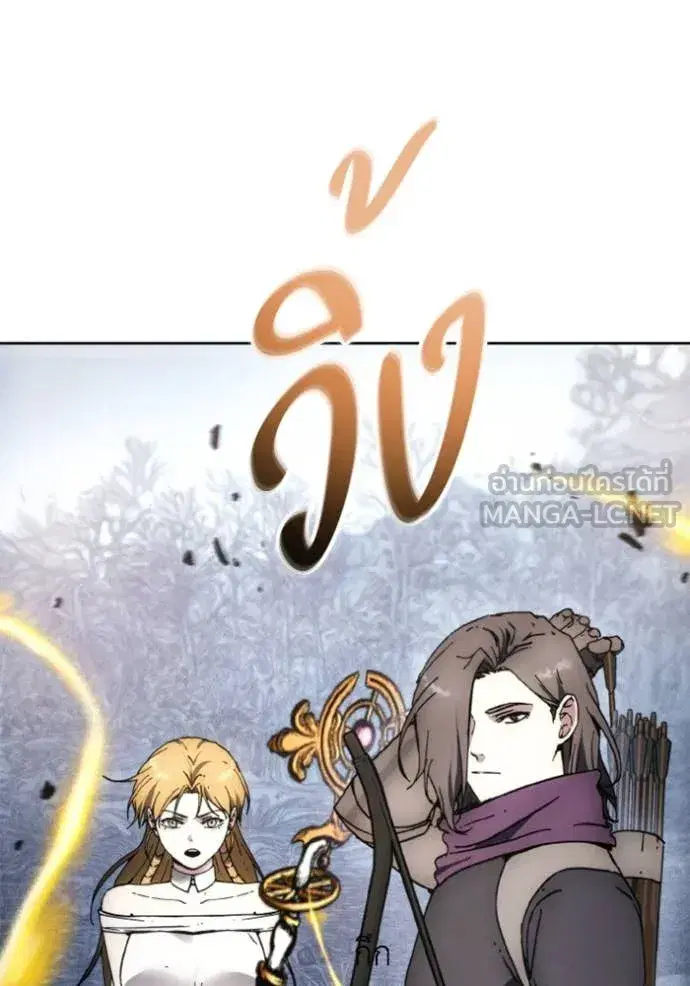 How to Live as a Villain ตอนที่ 178 หน้า 70
