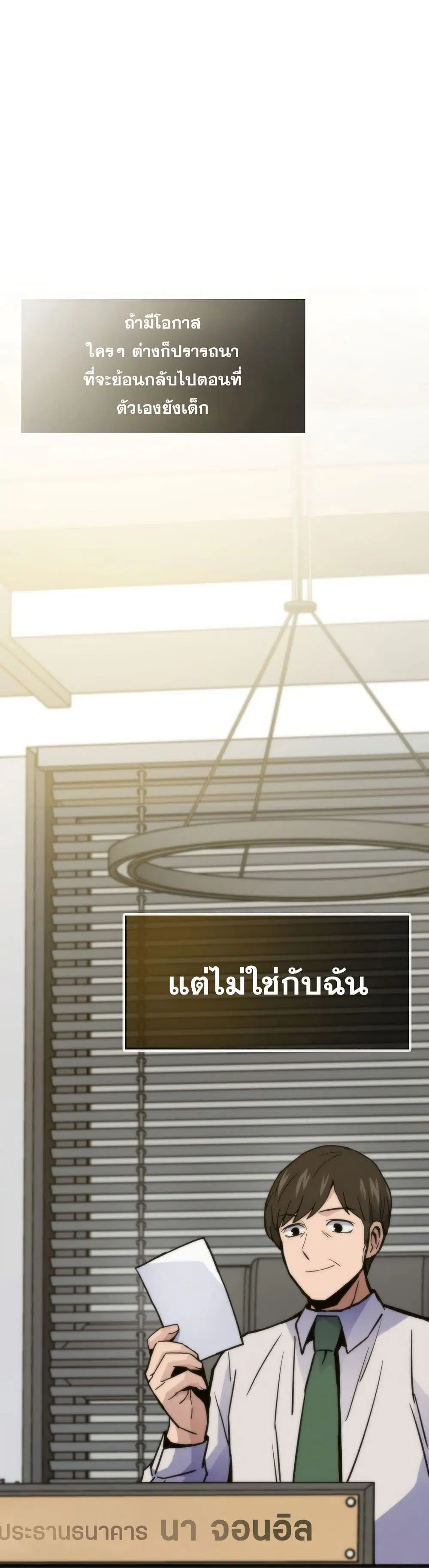Past Life Returner ตอนที่ 65 หน้า 11