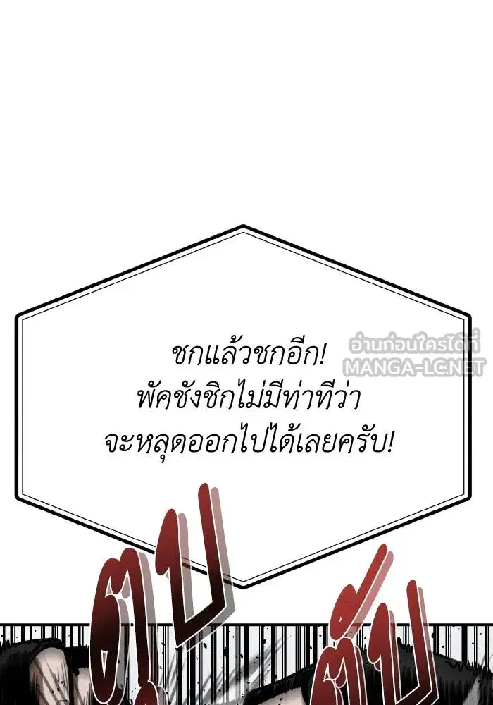 King of the Octagon ตอนที่ 49 หน้า 39
