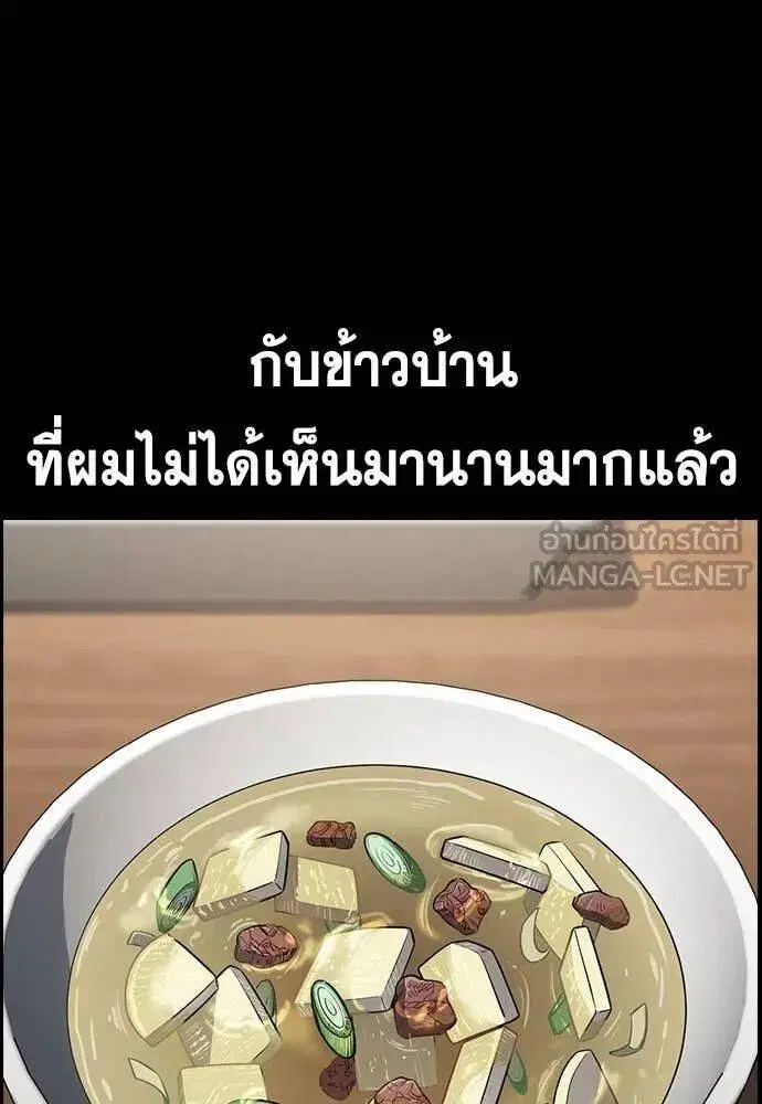 True Education ตอนที่ 216 หน้า 6
