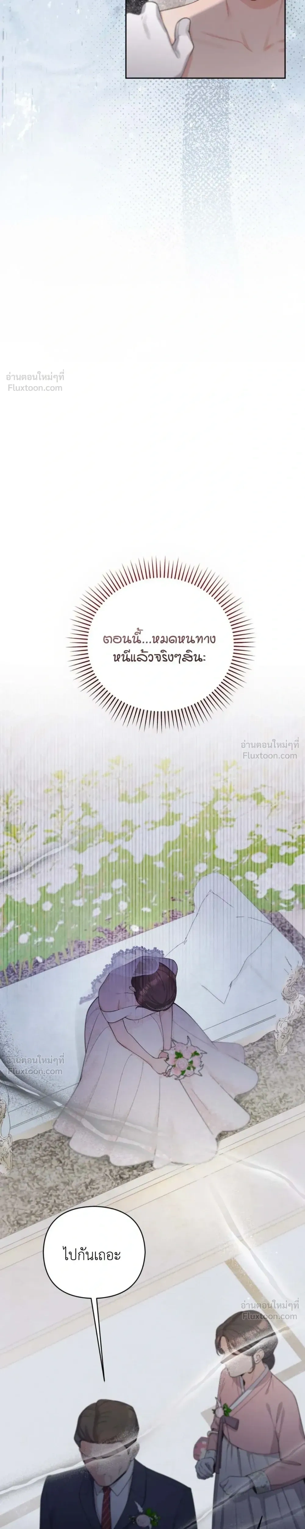 My Beautiful Brother-in-Law – เล่ห์ร้ายลวงรัก สัมผัสน้องสามี ตอนที่ 2 หน้า 8