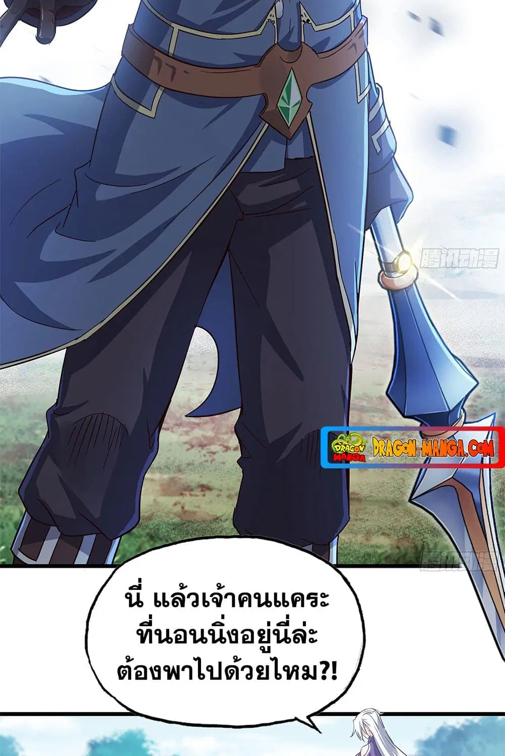 My Wife is a Demon Queen ตอนที่ 219 หน้า 26