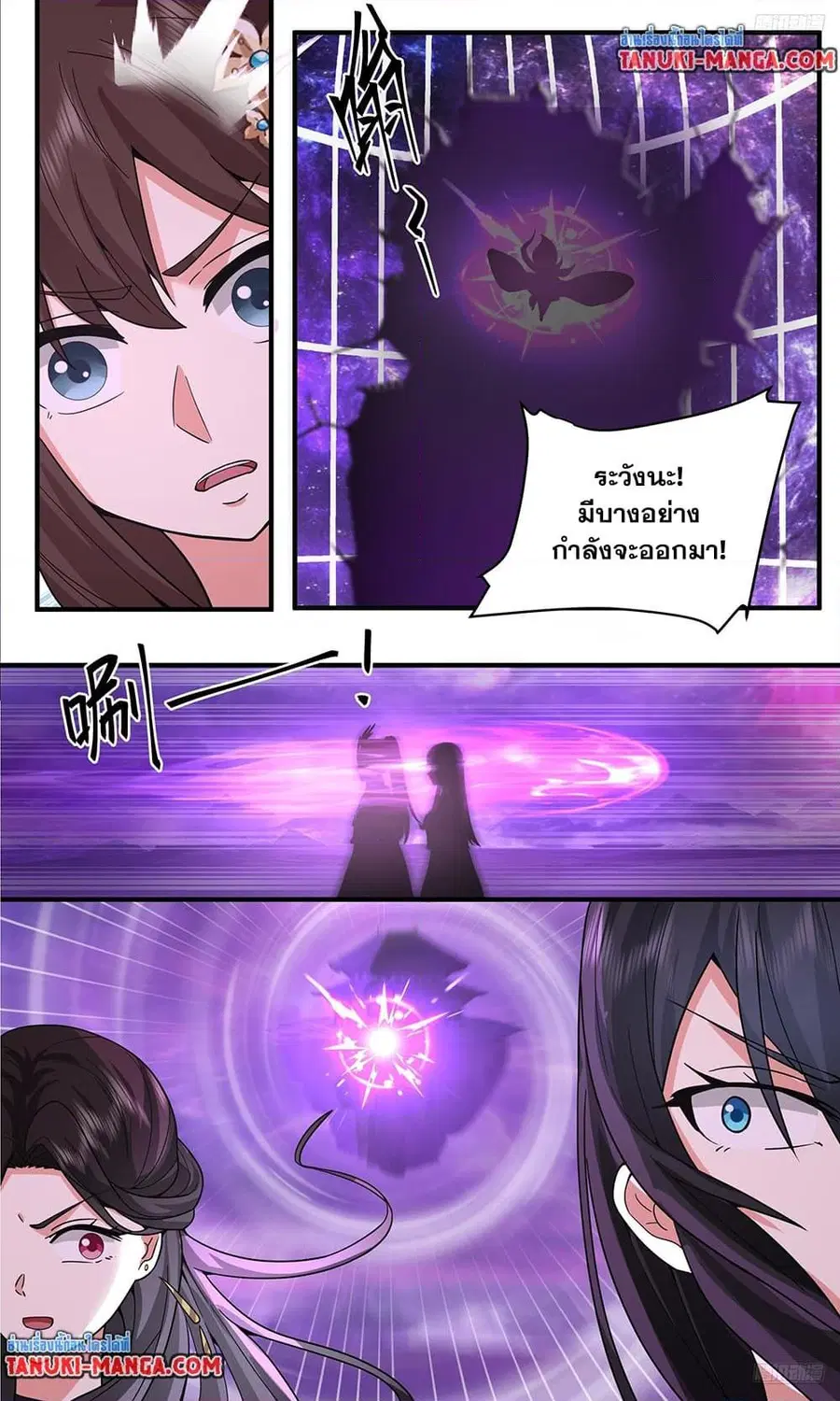Martial Peak ตอนที่ 3800 หน้า 10