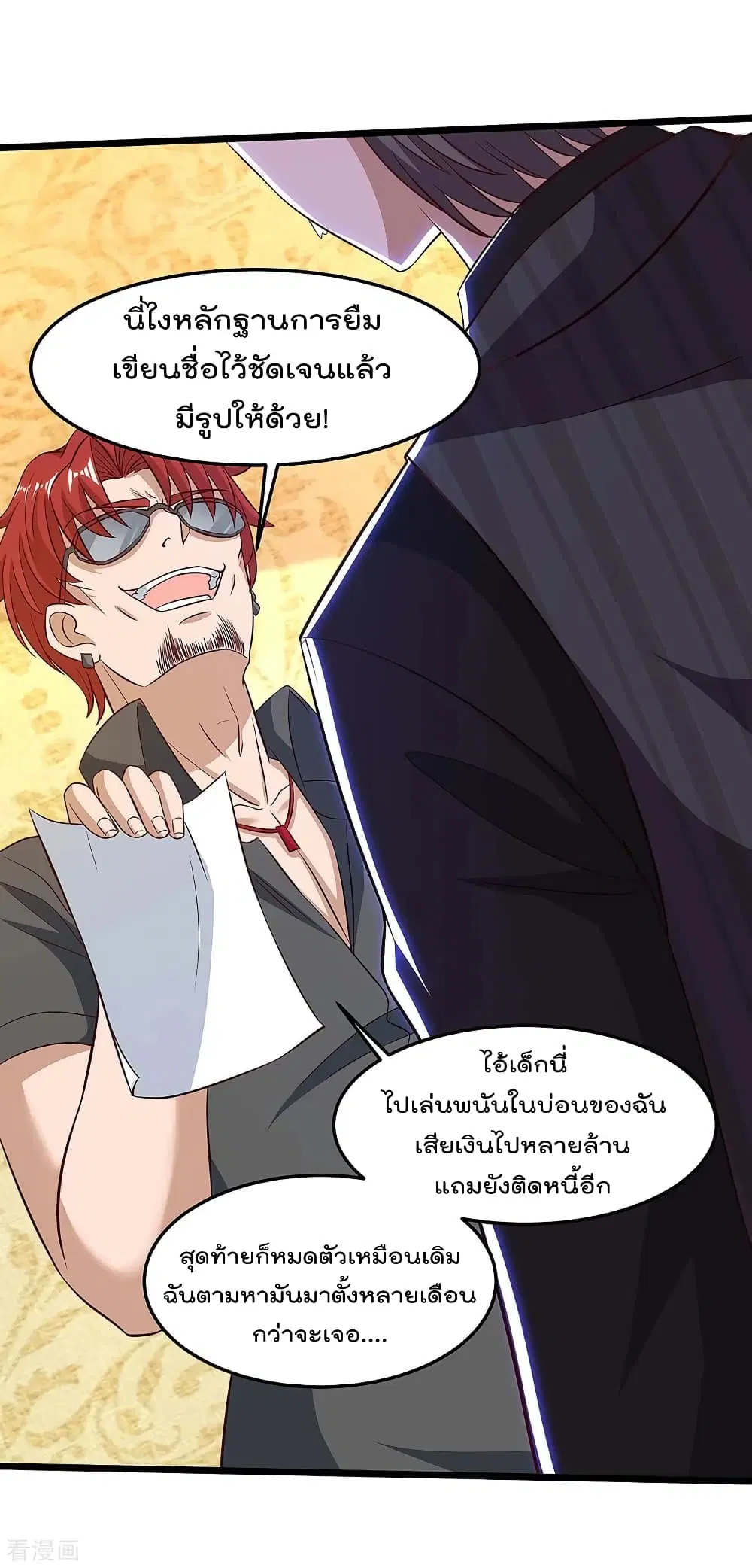 Rebirth Abandoned Less Return ตอนที่ 121 หน้า 22