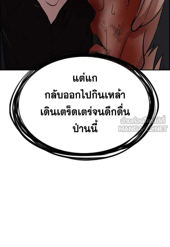 True Education ตอนที่ 251 หน้า 69