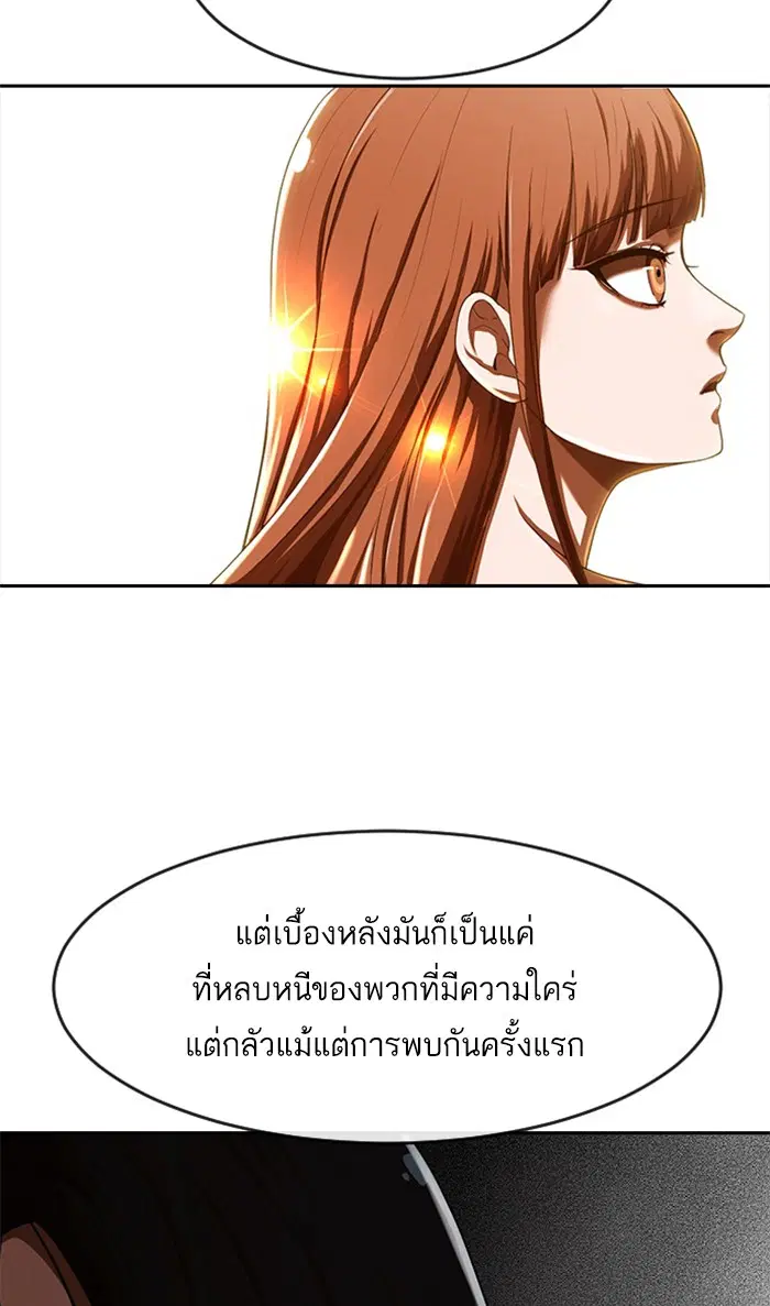 Random Chat ตอนที่ 192 หน้า 83