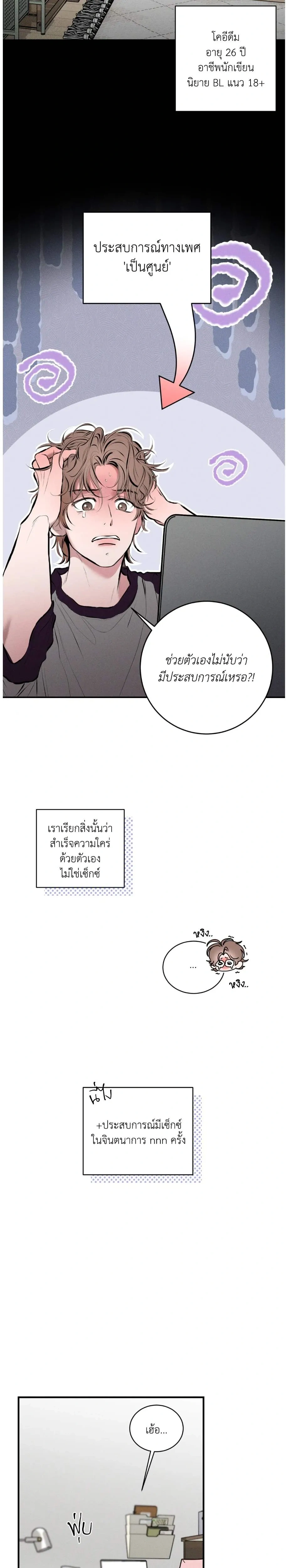 Nice to See You – เพื่อนบ้านประตูถัดไป ตอนที่ 1 หน้า 14