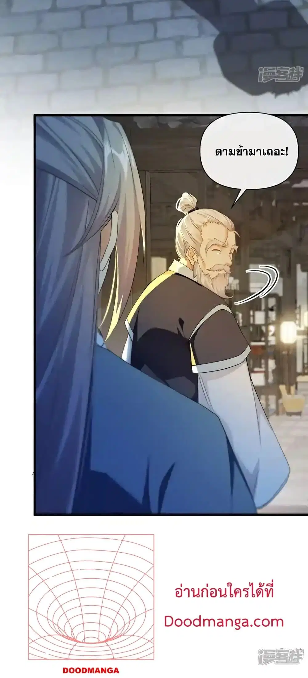 The Ten Great Emperors At The Beginning Are All My Apprentices ตอนที่ 135 หน้า 8