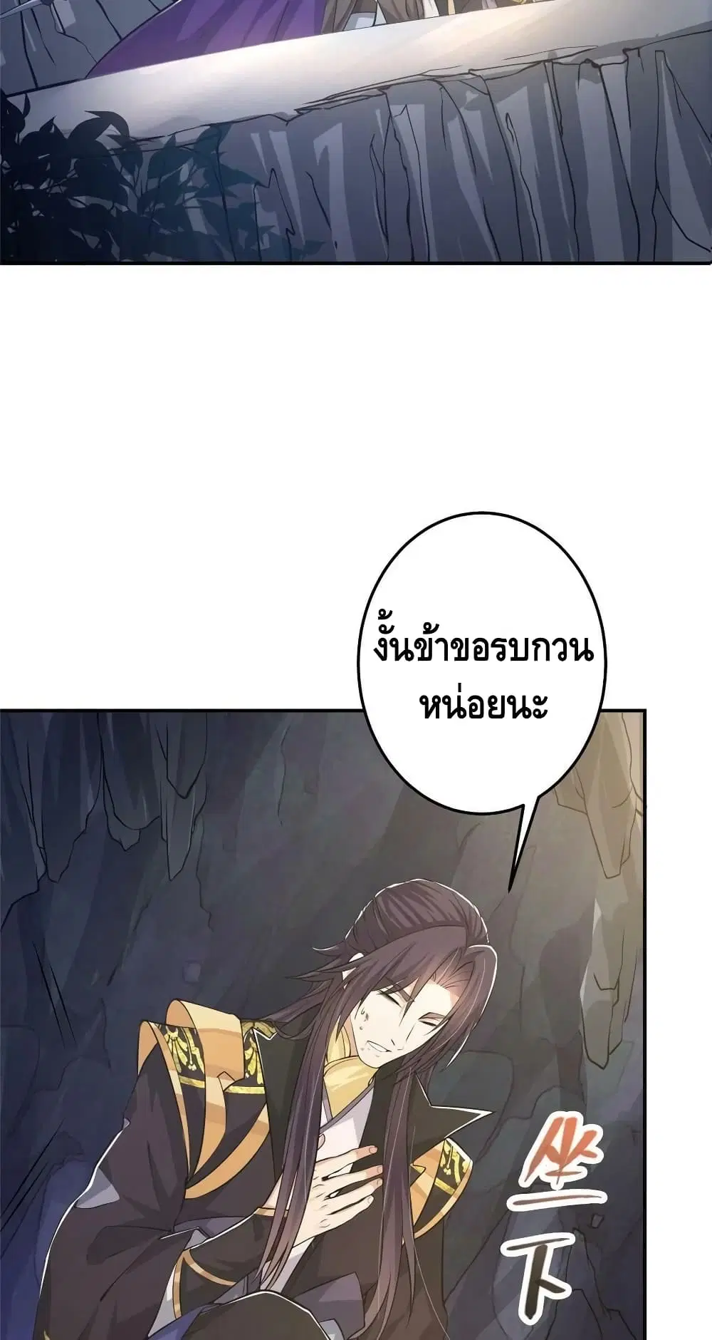 Keep A Low Profile ตอนที่ 165 หน้า 15