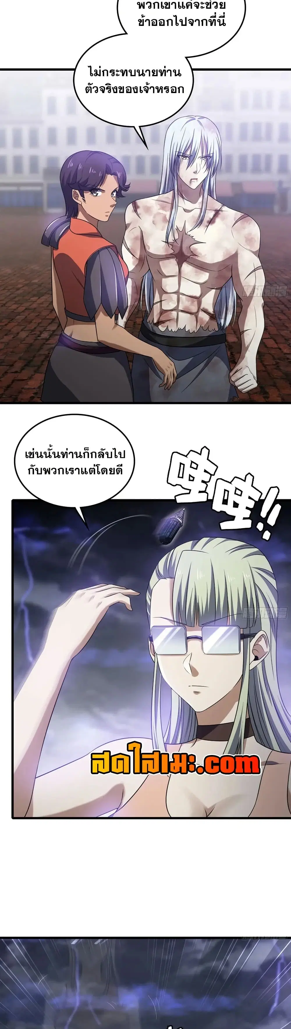 My Wife is a Demon Queen ตอนที่ 419 หน้า 16