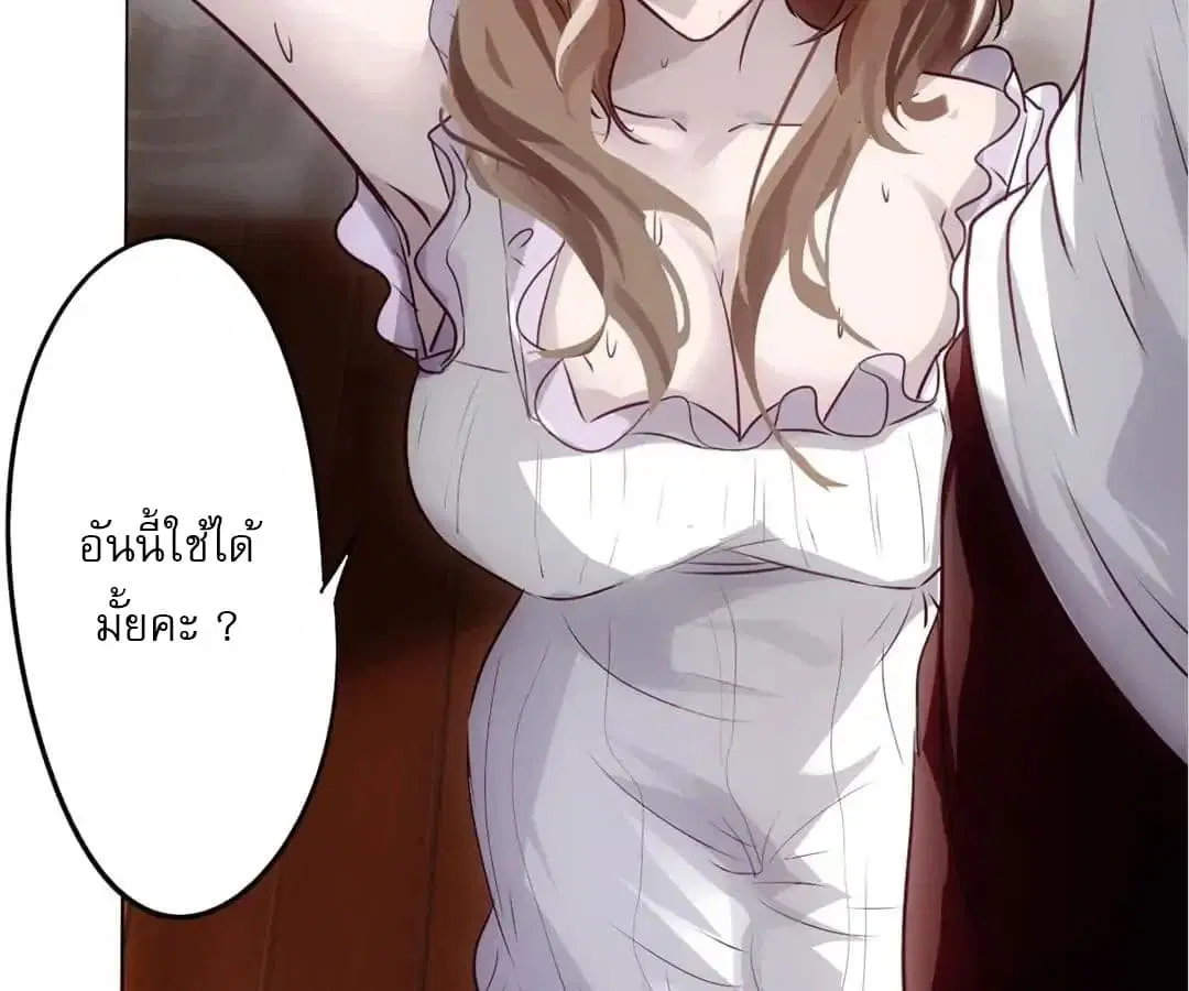 Strongest Worker ตอนที่ 1 หน้า 113