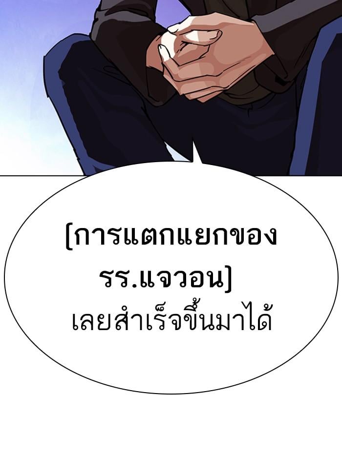 Lookism ตอนที่ 280 หน้า 113