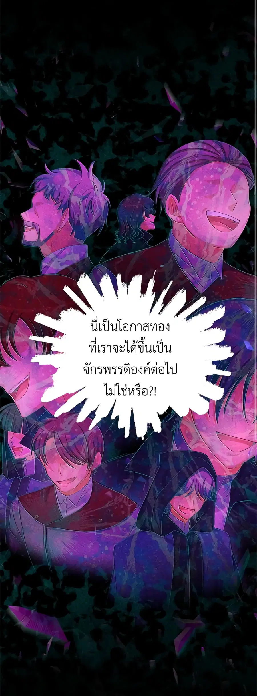 The Soulless Duchess ตอนที่ 78 หน้า 8