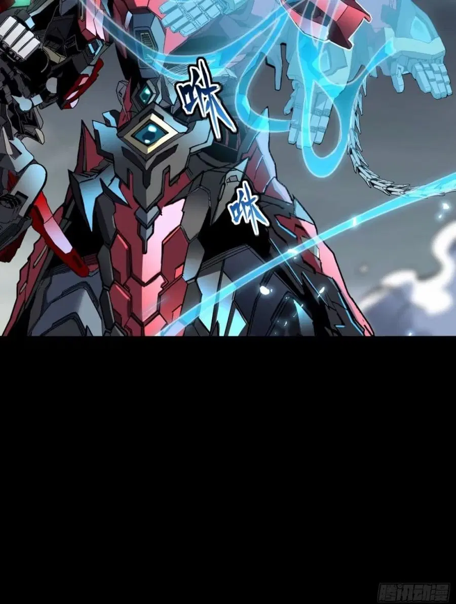 Legend of Star General ตอนที่ 111 หน้า 50