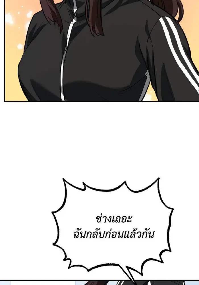 King of the Octagon ตอนที่ 30 หน้า 74