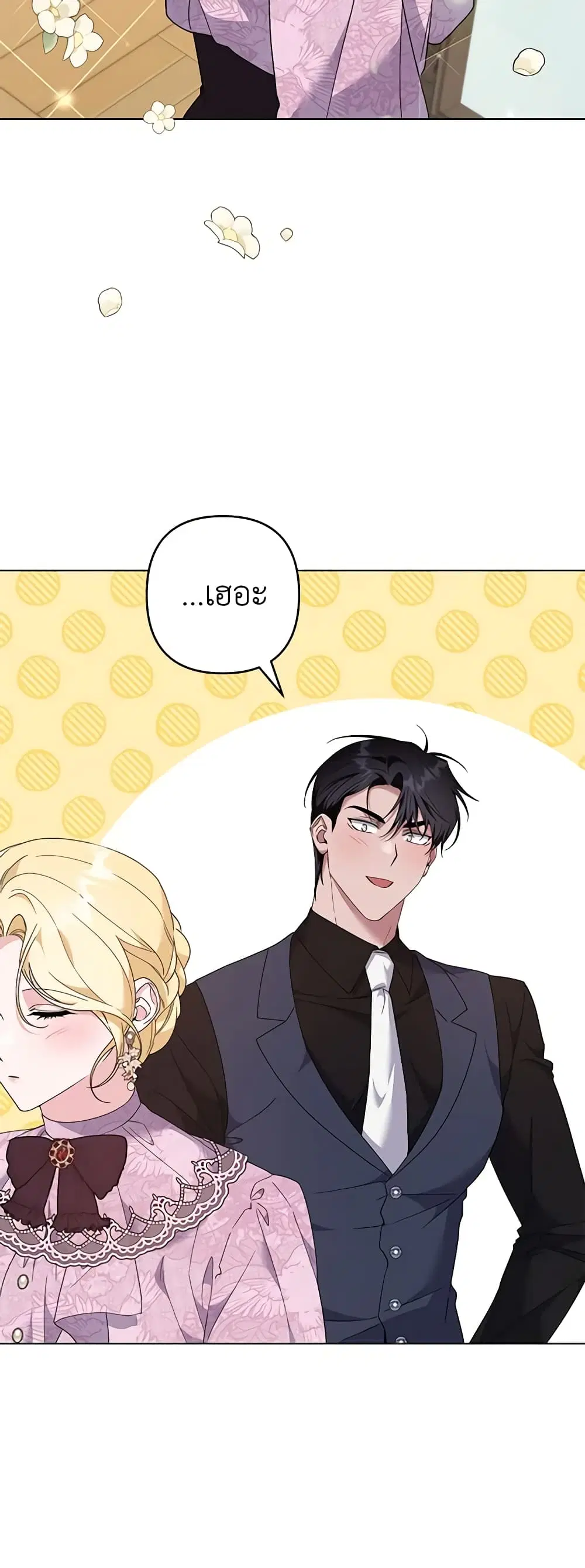 What It Means to Be You ตอนที่ 120 หน้า 19