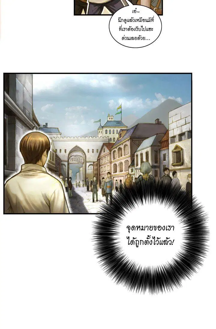 Legendary Moonlight Sculptor ตอนที่ 4 หน้า 24
