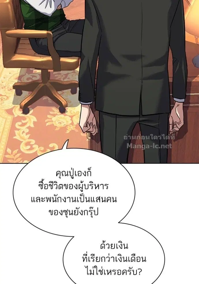 Reborn Rich ตอนที่ 52 หน้า 18