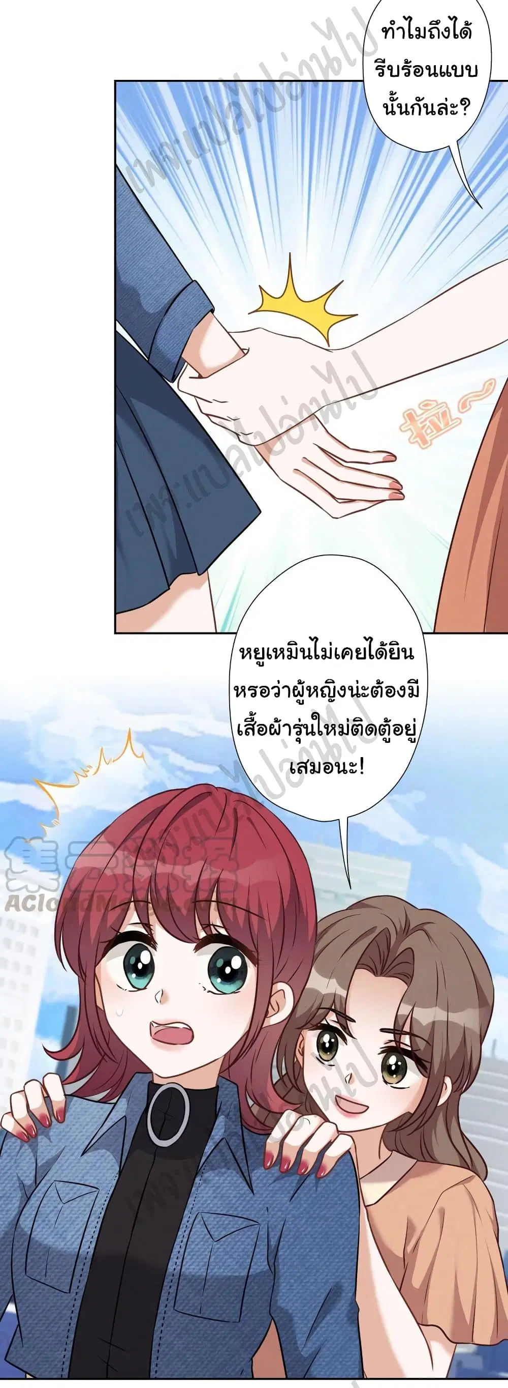 Lu Feng is the Best Son-in-law ตอนที่ 101 หน้า 4