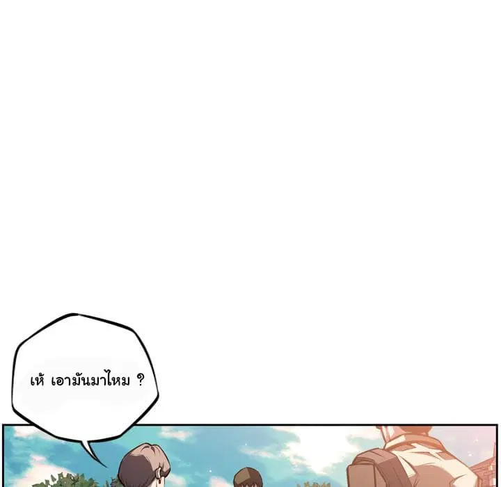 SuperNova ตอนที่ 29 หน้า 18