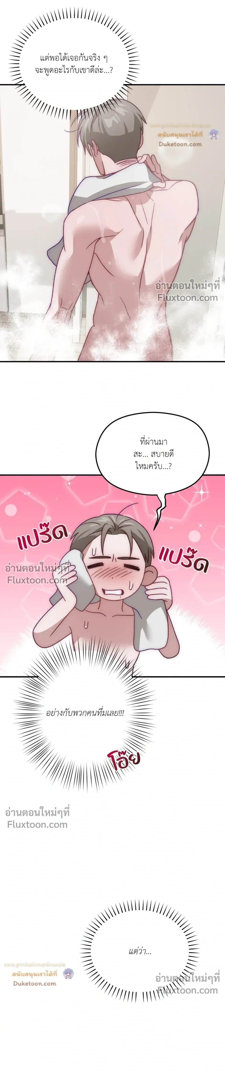 BIG+BIG – บิ๊กบิ๊ก ตอนที่ 4 หน้า 18