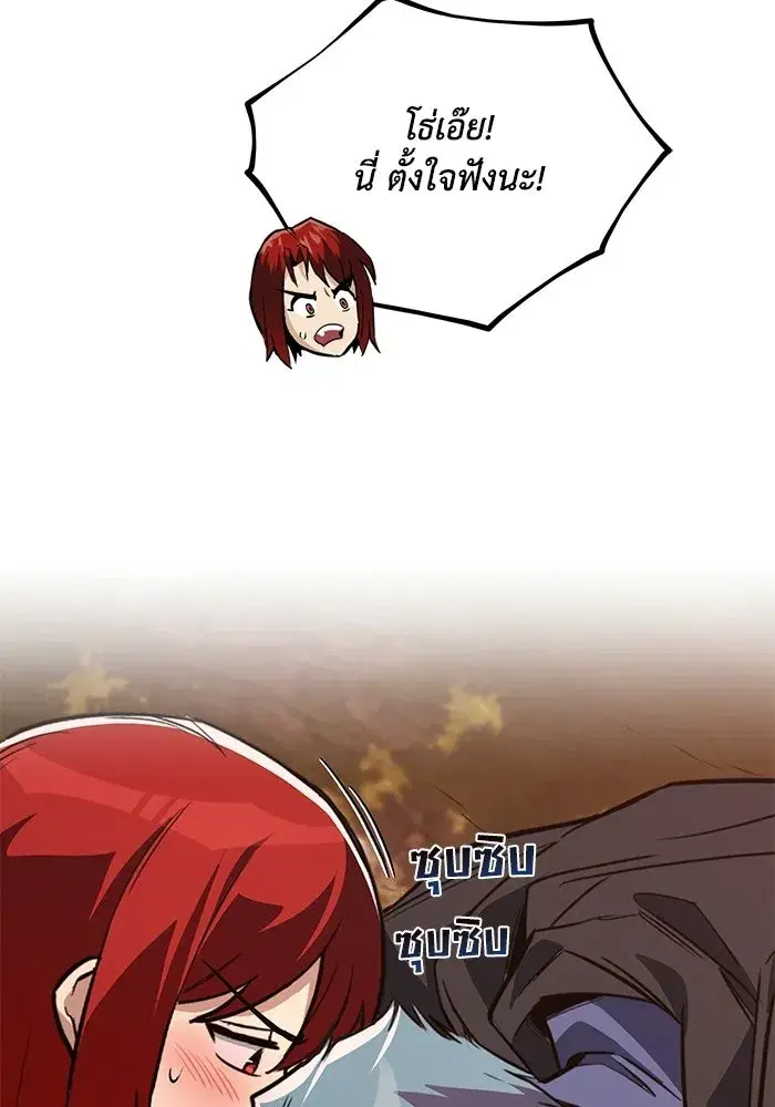The Lazy Lord Masters the Sword ตอนที่ 131 หน้า 43