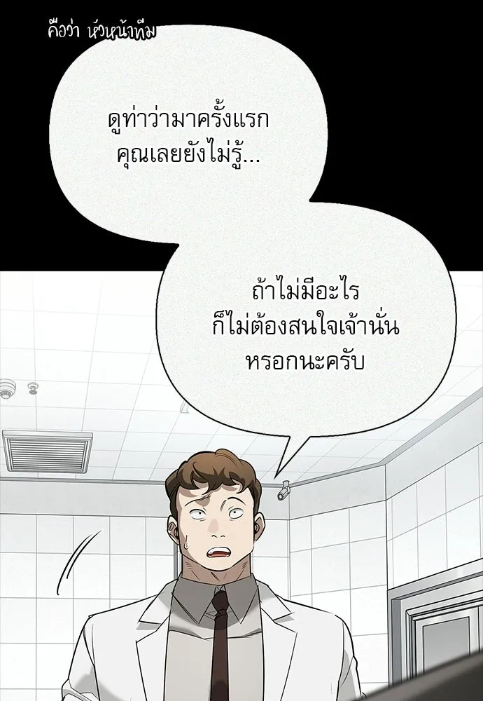 S-Class Hunter Heals with Monsters ฮันเตอร์ ระดับแกร่งกับฟาร์มมอนสเตอร์สุดป่วน ตอนที่ 47 หน้า 52