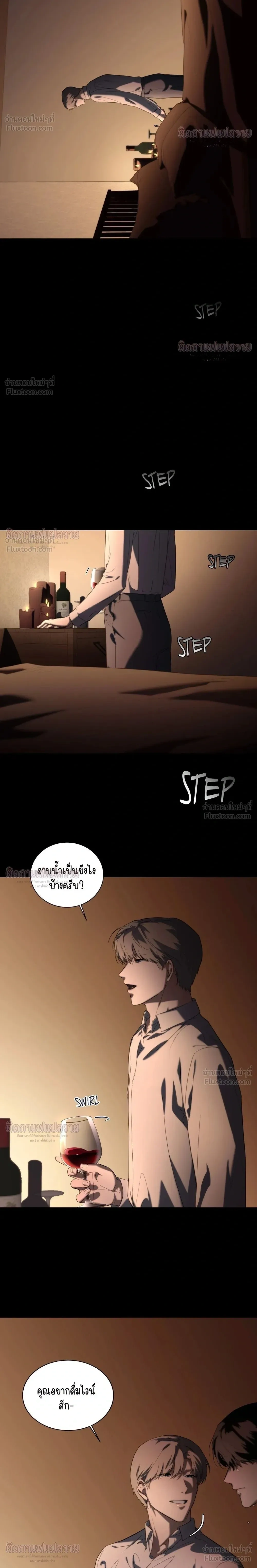 Marked – มาร์คต์ ตอนที่ 2 หน้า 16