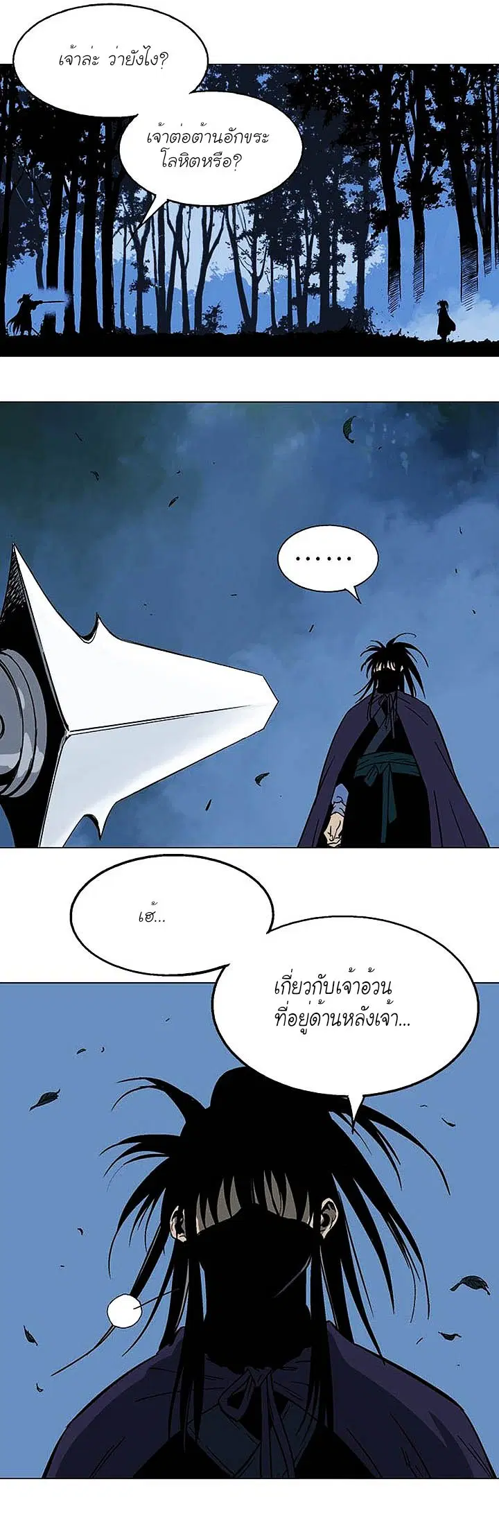 Gosu ตอนที่ 127 หน้า 9