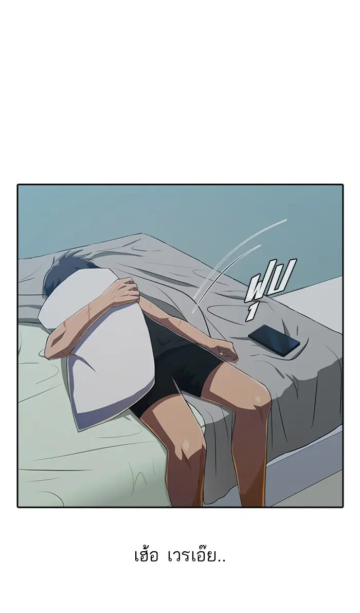 Random Chat ตอนที่ 213 หน้า 26