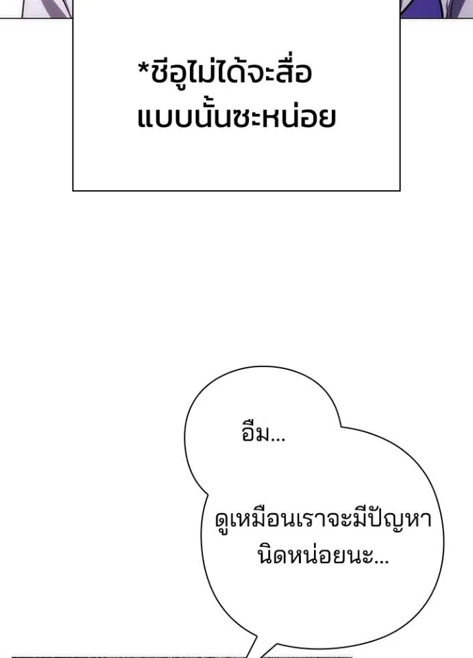 Night of the Ogre ตอนที่ 53 หน้า 92