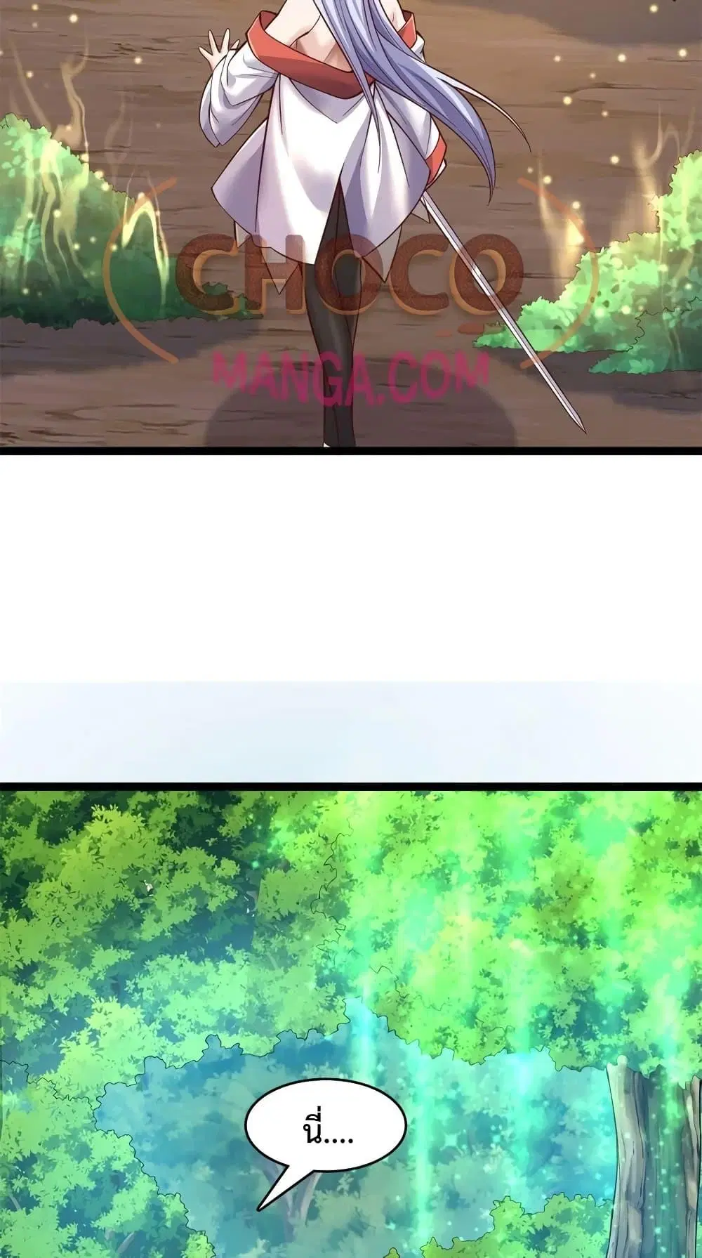 I Can Become A Sword God ตอนที่ 67 หน้า 10