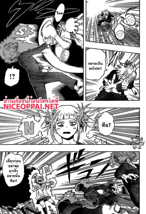 My Hero Academia ตอนที่ 91 หน้า 12