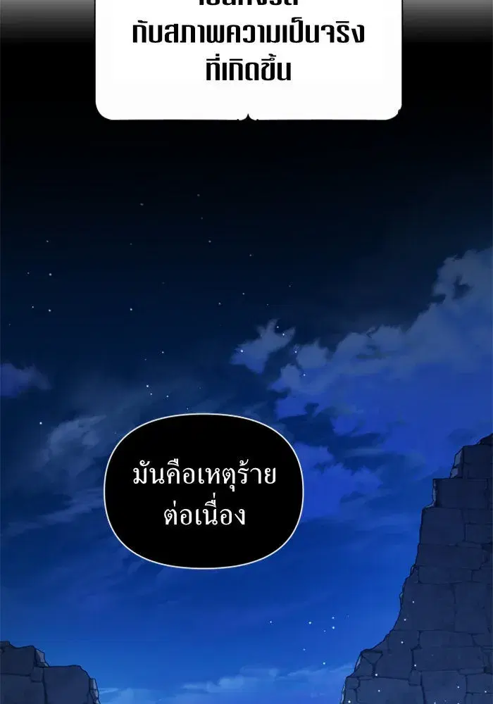 Your Throne ตอนที่ 114 หน้า 155