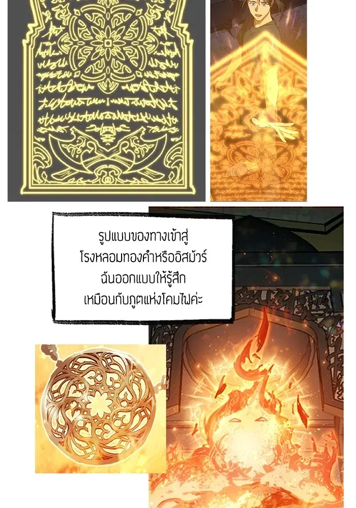 The S-Classes That I Raised (My S-Class Hunters) ตอนที่ 153.7 หน้า 28