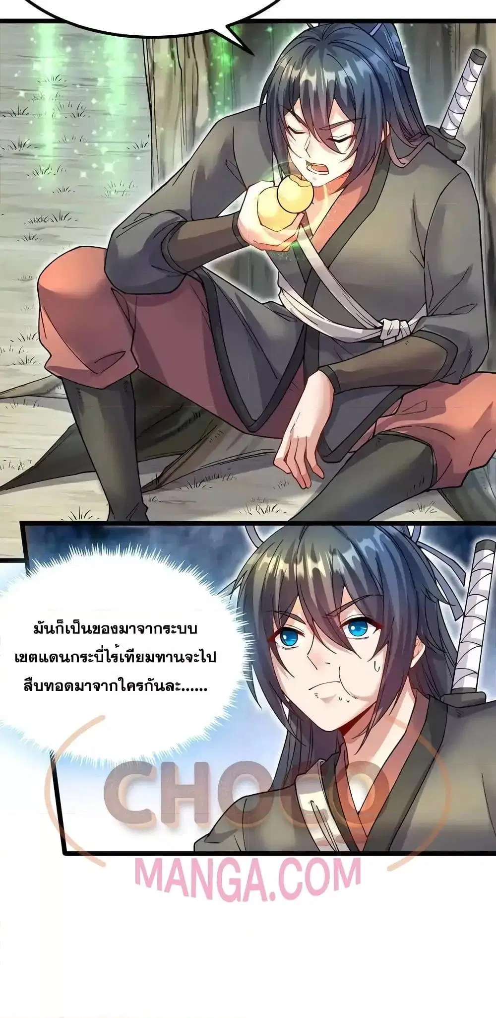 I Can Become A Sword God ตอนที่ 106 หน้า 6