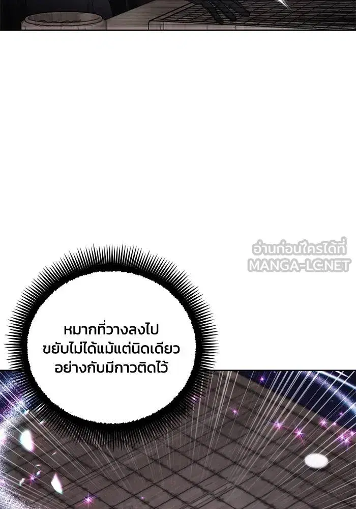 How to Live as a Villain ตอนที่ 112 หน้า 54