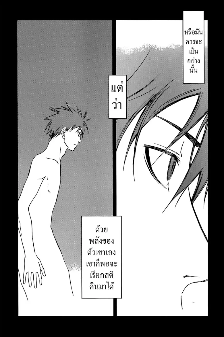 Kuroko no Basuke ตอนที่ 266 หน้า 14