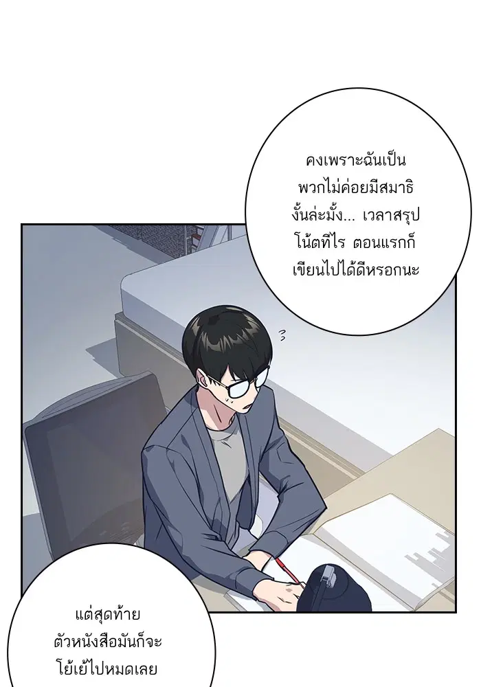 Study Group ตอนที่ 7 หน้า 53