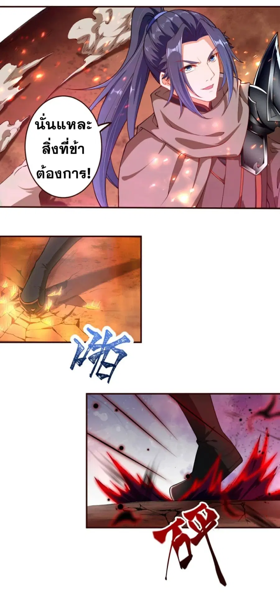 Against the Gods ตอนที่ 314 หน้า 17
