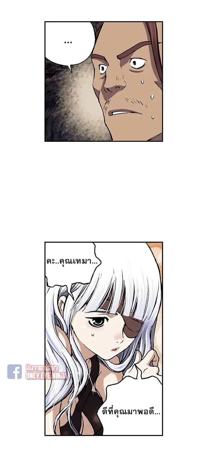 Leviathan ตอนที่ 44 หน้า 32
