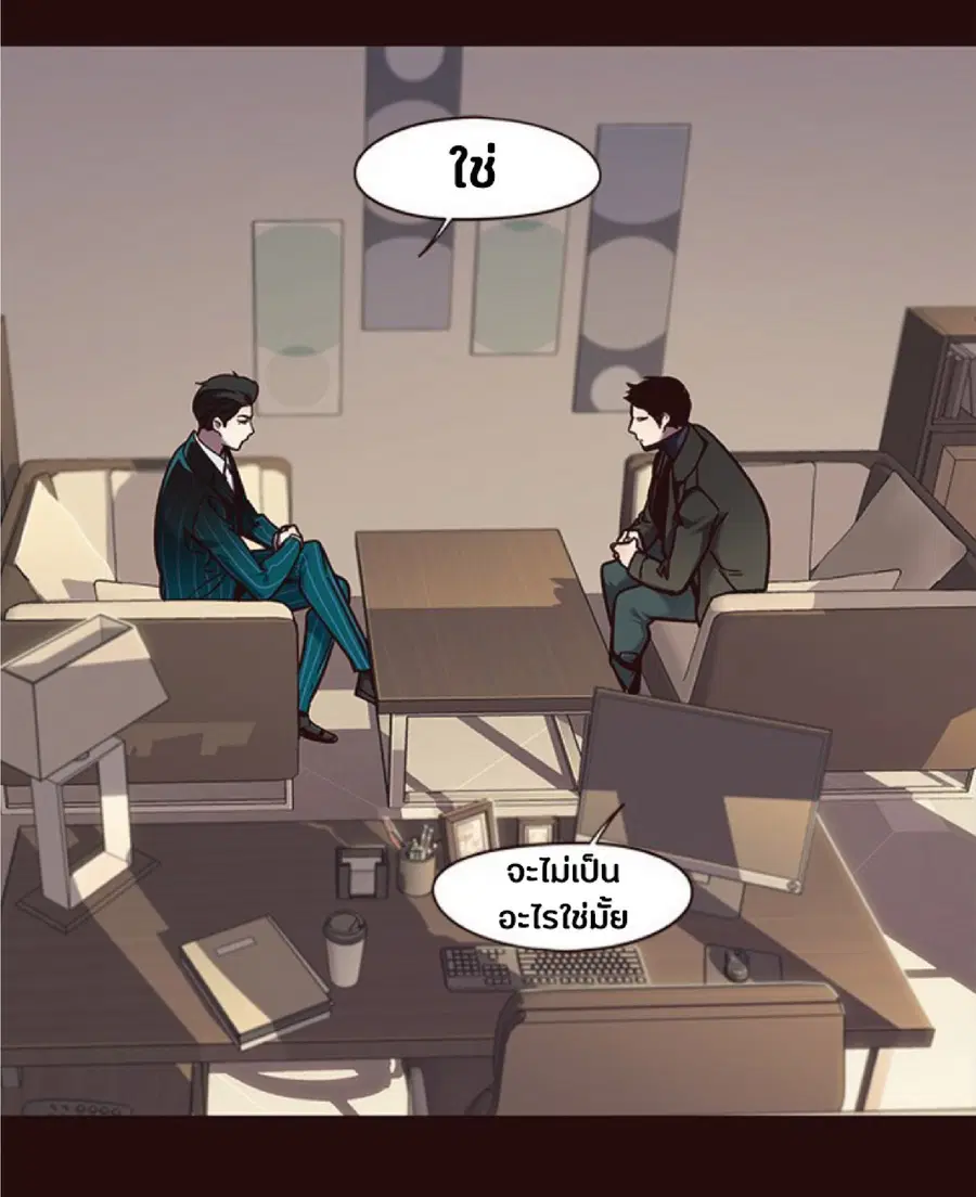 Eleceed ตอนที่ 66 หน้า 11