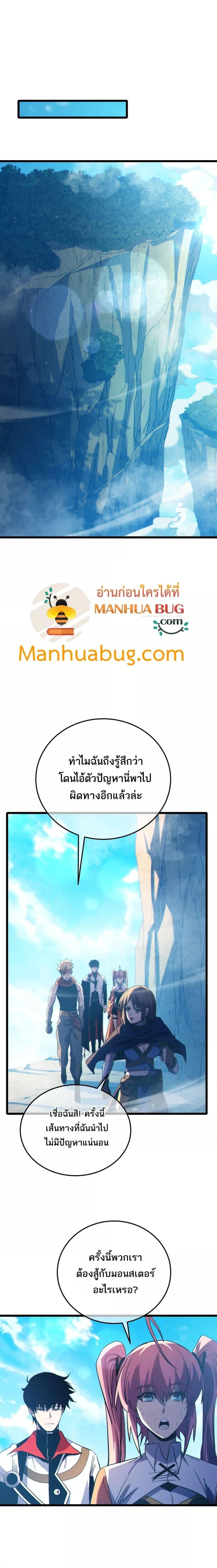 My Passive Skills Are Invincible จุติอีกครั้ง พร้อมสกิลติดตัวไร้เทียมทาน ตอนที่ 102 หน้า 13