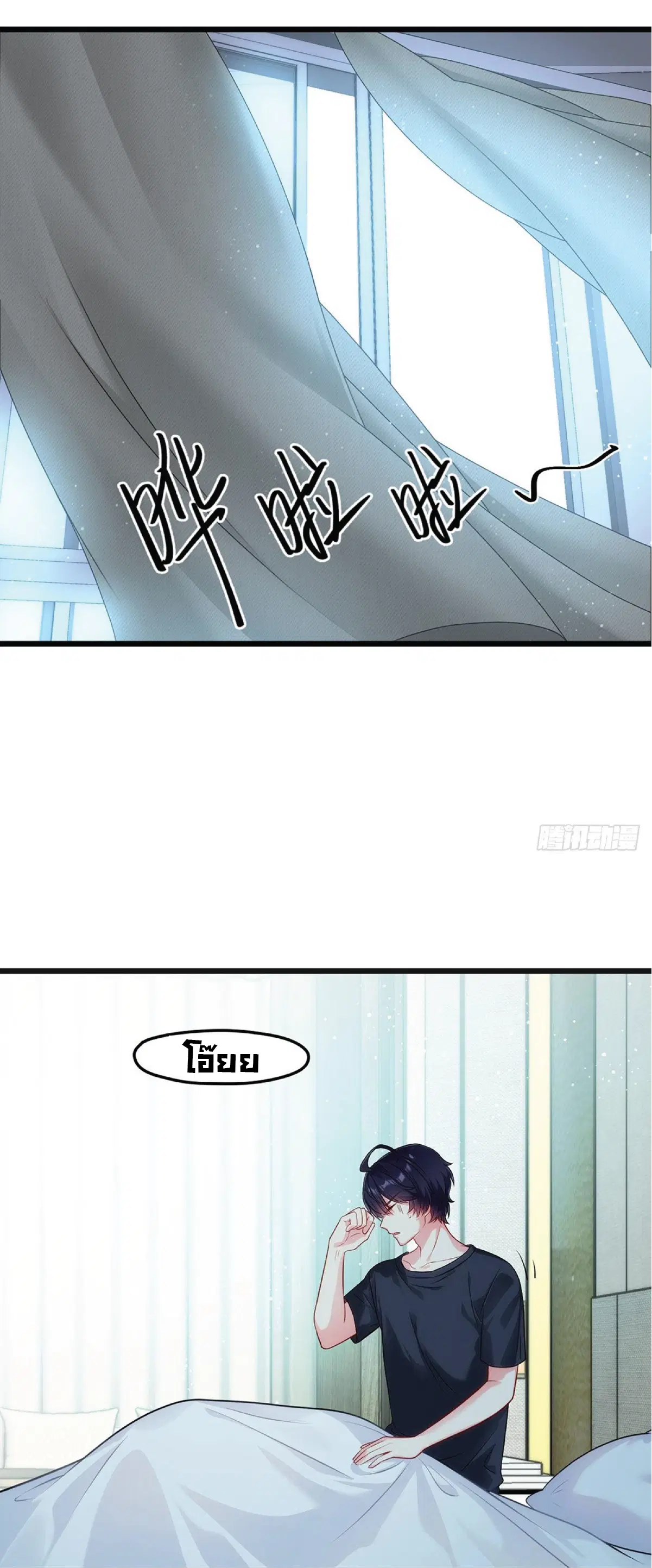 The Immortal Emperor Luo Wuji Has Returned ตอนที่ 10 หน้า 17