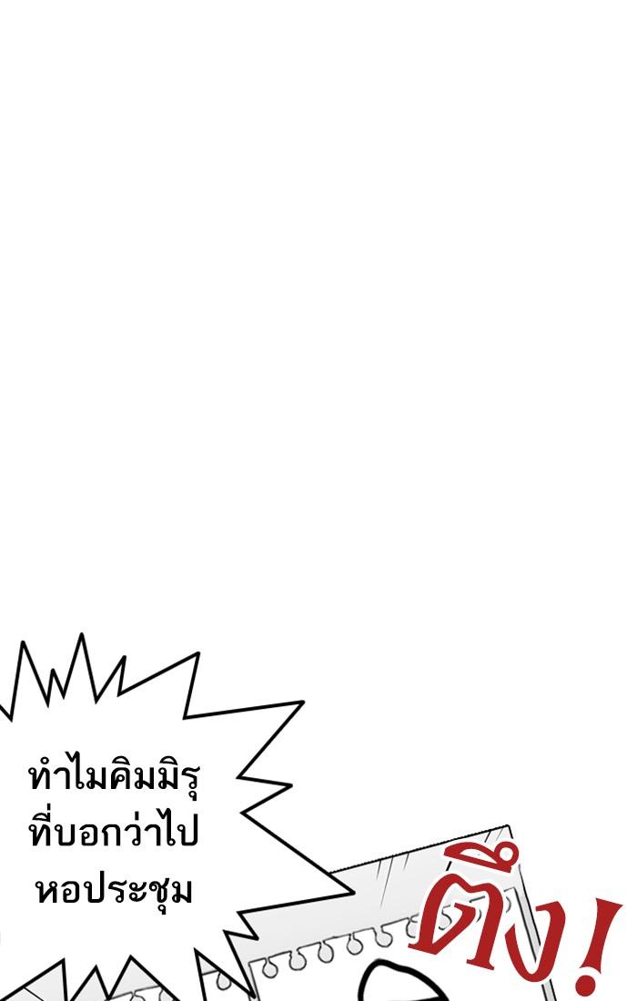 Lookism ตอนที่ 216 หน้า 94