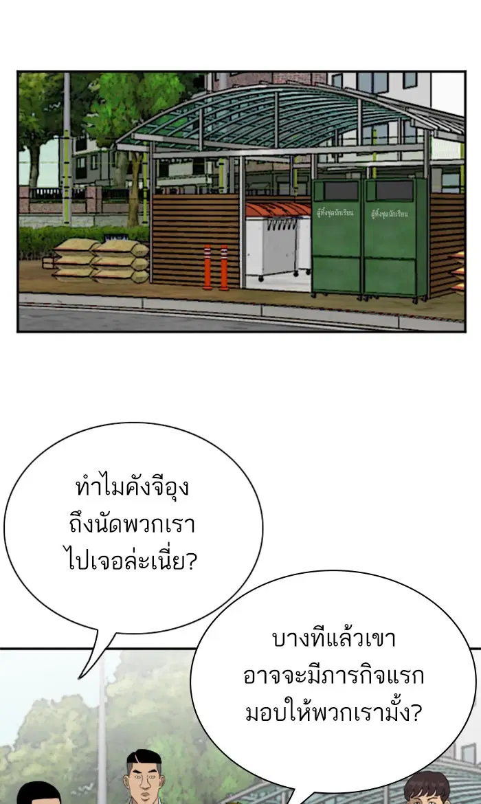 Bad Guy ตอนที่ 70 หน้า 25