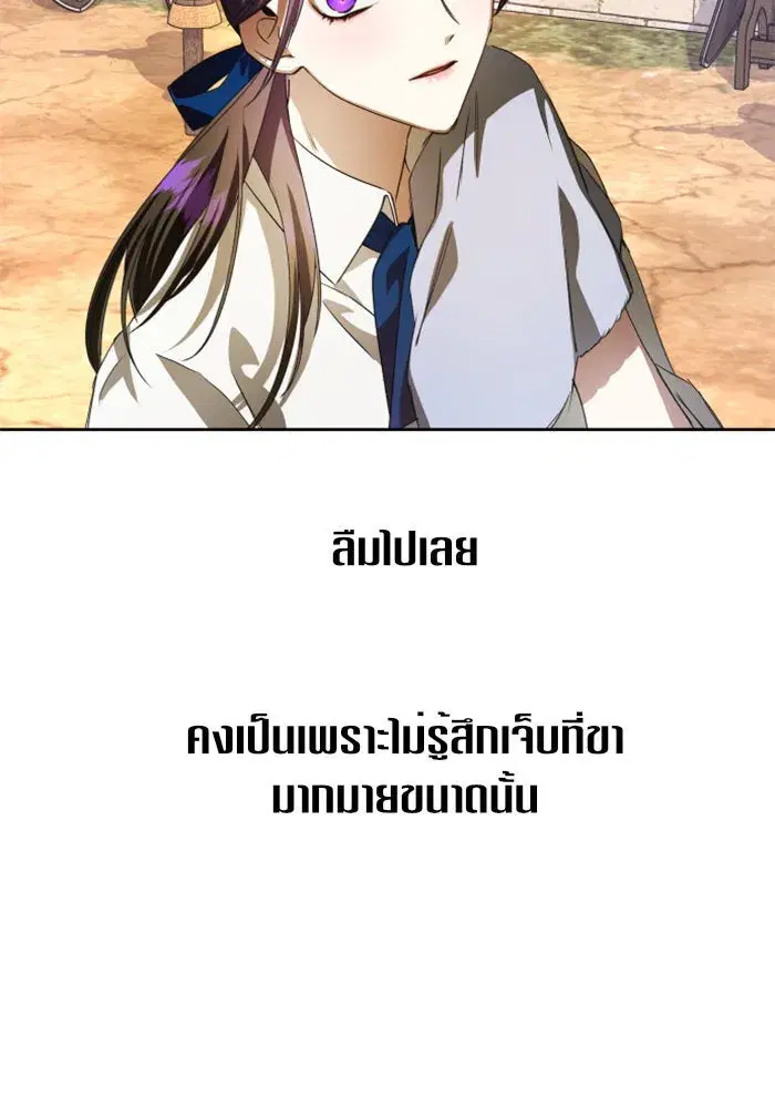 Your Throne ตอนที่ 41 หน้า 107