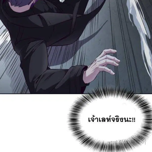 The Boy of Death ตอนที่ 137 หน้า 138